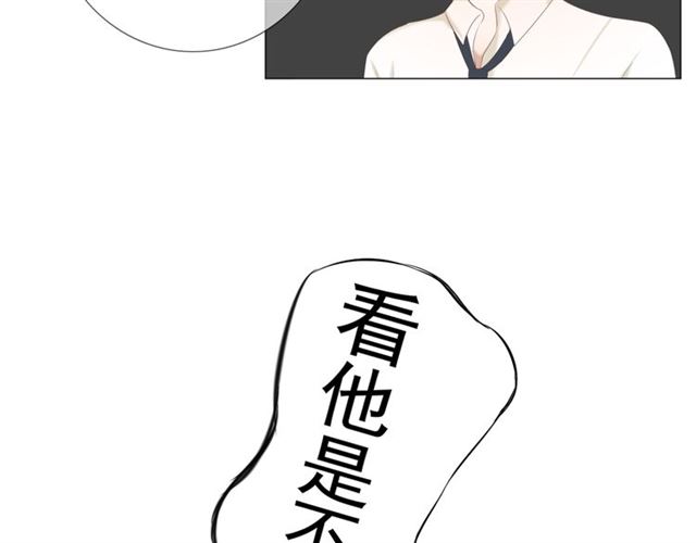 《危险恋爱》漫画最新章节第11话免费下拉式在线观看章节第【125】张图片