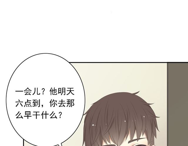 《危险恋爱》漫画最新章节第6话免费下拉式在线观看章节第【7】张图片