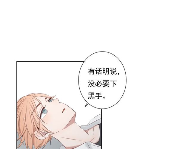 《危险恋爱》漫画最新章节第16话免费下拉式在线观看章节第【93】张图片