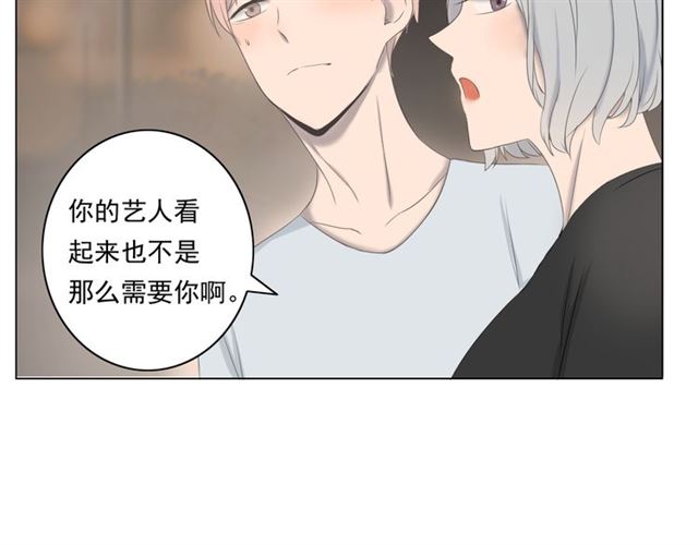 《危险恋爱》漫画最新章节第10话免费下拉式在线观看章节第【89】张图片