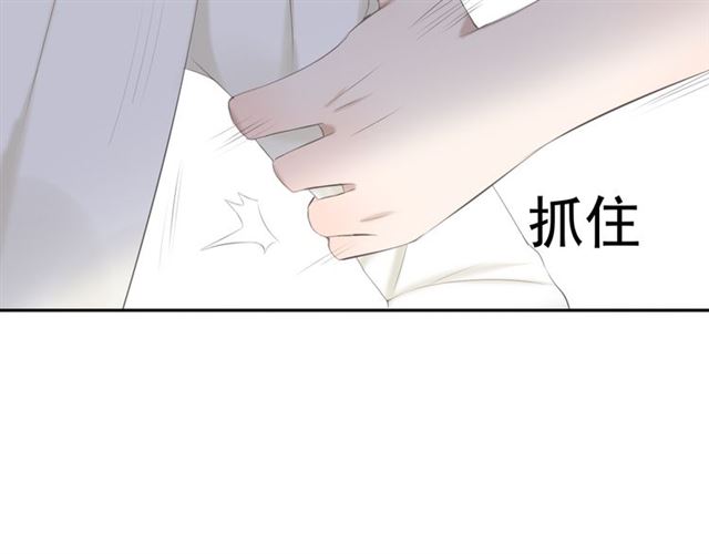 《危险恋爱》漫画最新章节第11话免费下拉式在线观看章节第【77】张图片