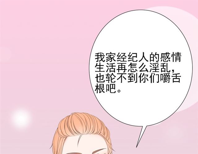 《危险恋爱》漫画最新章节第2话免费下拉式在线观看章节第【125】张图片