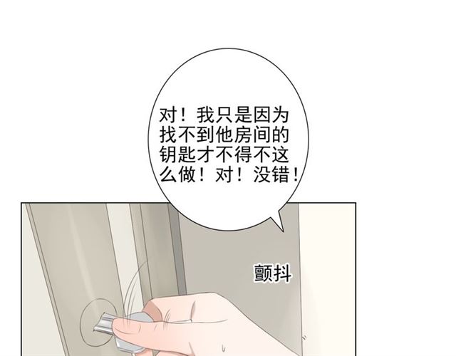 《危险恋爱》漫画最新章节第11话免费下拉式在线观看章节第【117】张图片