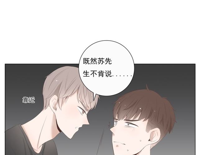 《危险恋爱》漫画最新章节第9话免费下拉式在线观看章节第【83】张图片