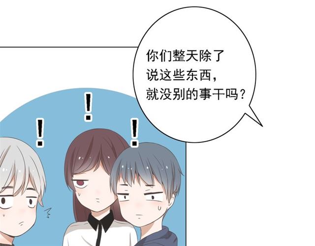 《危险恋爱》漫画最新章节第2话免费下拉式在线观看章节第【121】张图片