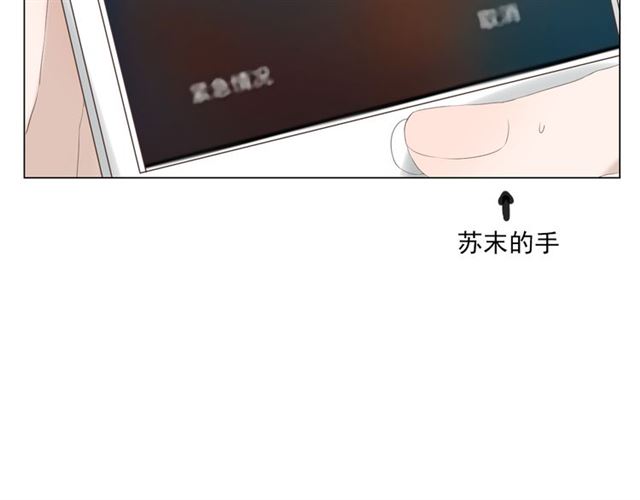 《危险恋爱》漫画最新章节第9话免费下拉式在线观看章节第【95】张图片