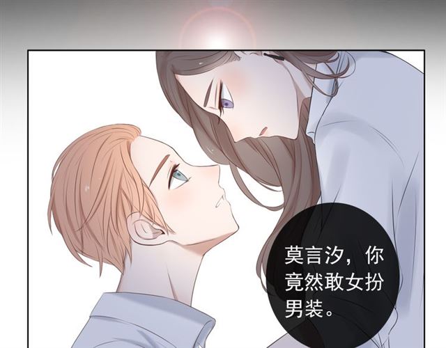 《危险恋爱》漫画最新章节第16话免费下拉式在线观看章节第【3】张图片