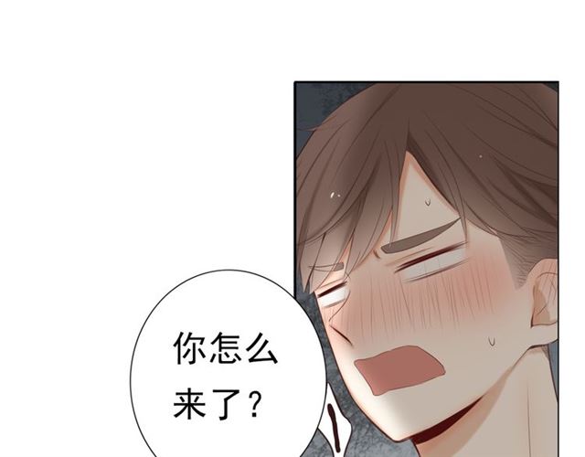 《危险恋爱》漫画最新章节第17话免费下拉式在线观看章节第【83】张图片