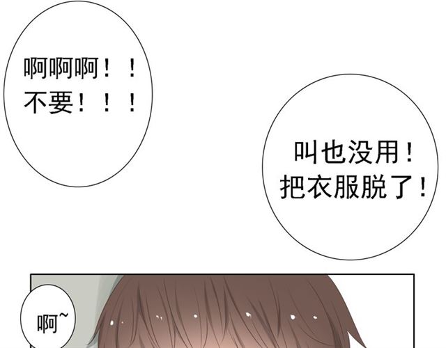 《危险恋爱》漫画最新章节第4话免费下拉式在线观看章节第【49】张图片