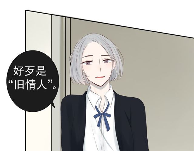 《危险恋爱》漫画最新章节第17话免费下拉式在线观看章节第【25】张图片