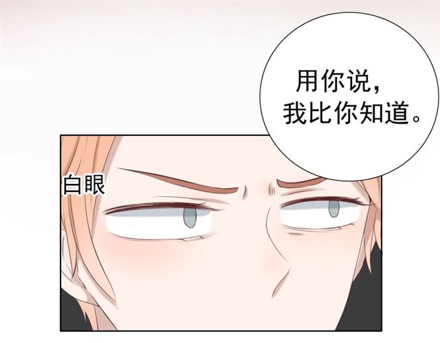 《危险恋爱》漫画最新章节第15话免费下拉式在线观看章节第【71】张图片