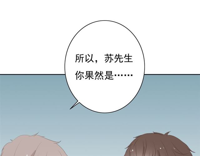 《危险恋爱》漫画最新章节第9话免费下拉式在线观看章节第【103】张图片