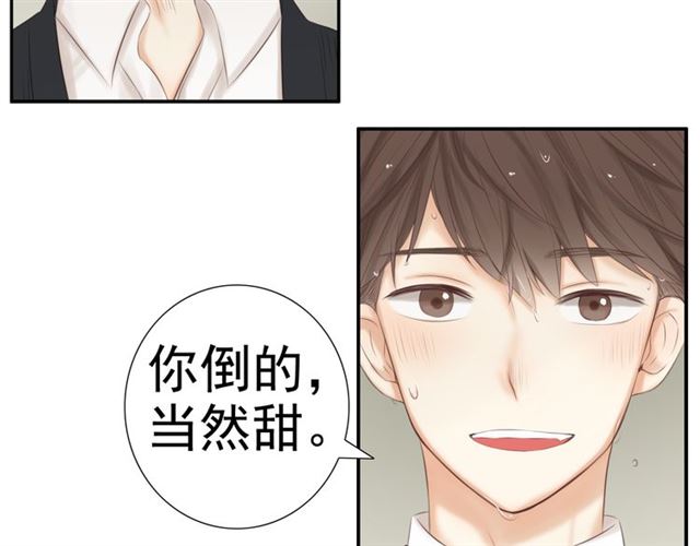 《危险恋爱》漫画最新章节第20话免费下拉式在线观看章节第【53】张图片