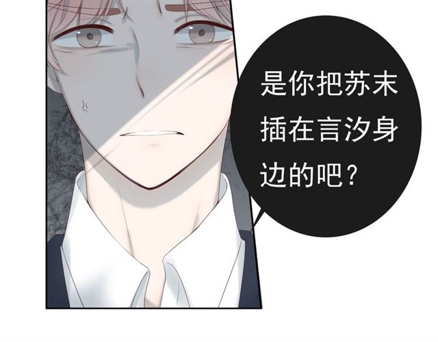 《危险恋爱》漫画最新章节第17话免费下拉式在线观看章节第【33】张图片