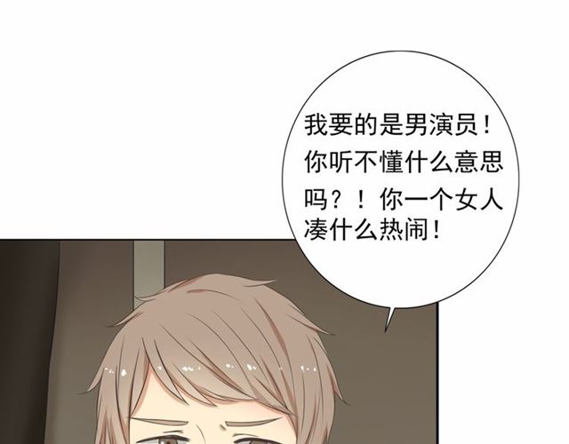 《危险恋爱》漫画最新章节第1话免费下拉式在线观看章节第【117】张图片