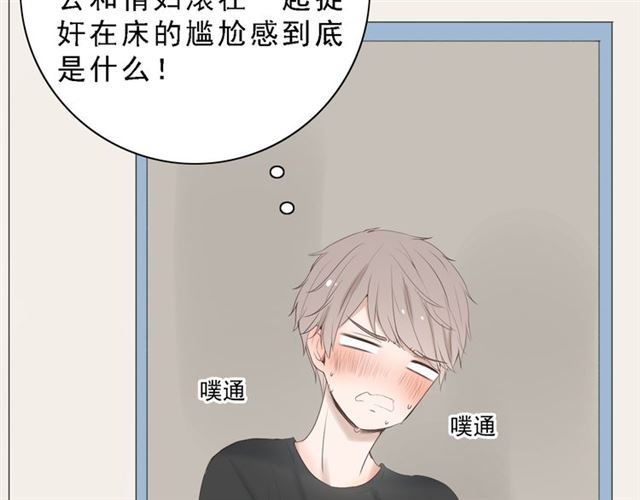 《危险恋爱》漫画最新章节第8话免费下拉式在线观看章节第【93】张图片