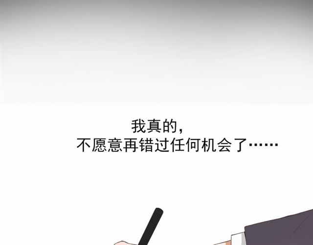 《危险恋爱》漫画最新章节第1话免费下拉式在线观看章节第【143】张图片