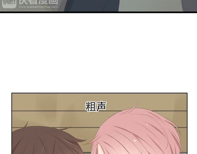 《危险恋爱》漫画最新章节第12话免费下拉式在线观看章节第【27】张图片