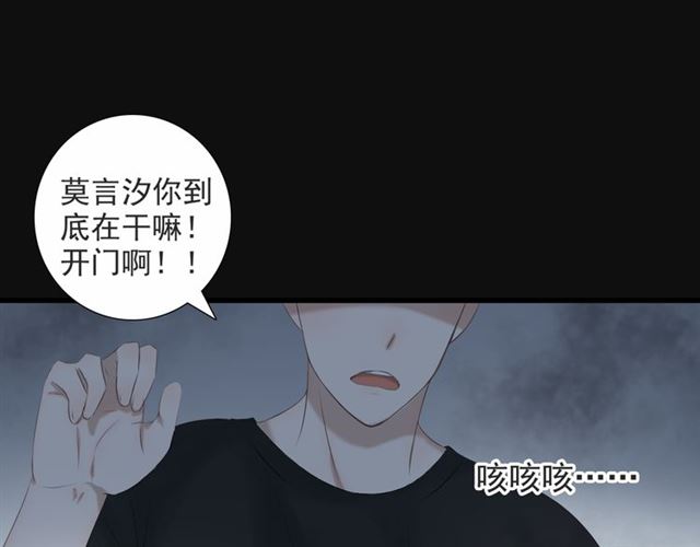 《危险恋爱》漫画最新章节第14话免费下拉式在线观看章节第【19】张图片