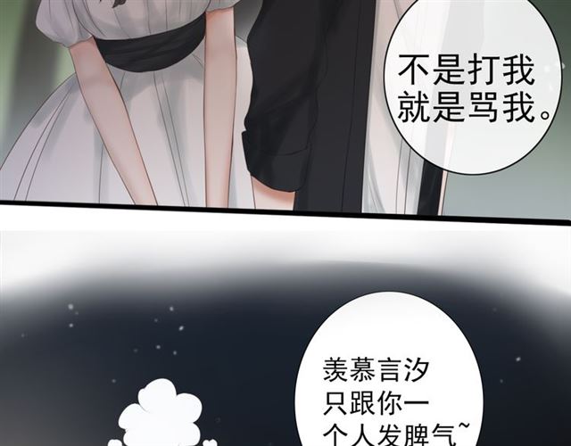 《危险恋爱》漫画最新章节第20话免费下拉式在线观看章节第【73】张图片