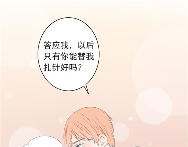 《危险恋爱》漫画最新章节第7话免费下拉式在线观看章节第【83】张图片