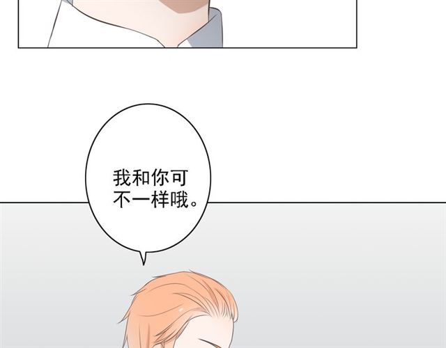 《危险恋爱》漫画最新章节第3话免费下拉式在线观看章节第【9】张图片