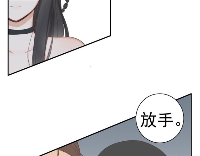 《危险恋爱》漫画最新章节第19话免费下拉式在线观看章节第【83】张图片