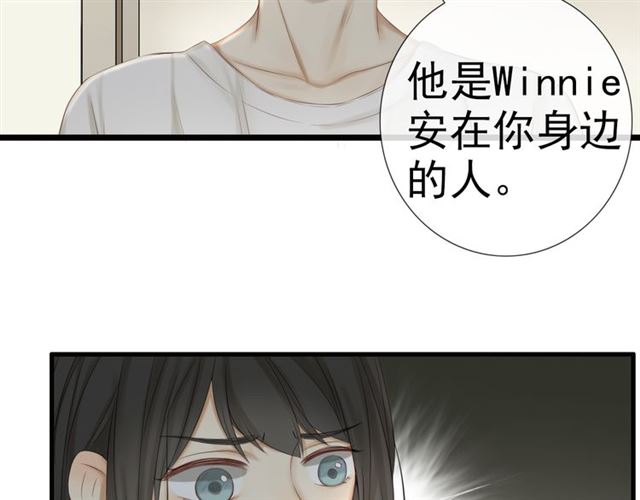 《危险恋爱》漫画最新章节第21话免费下拉式在线观看章节第【49】张图片