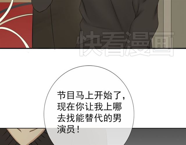 《危险恋爱》漫画最新章节第1话免费下拉式在线观看章节第【107】张图片