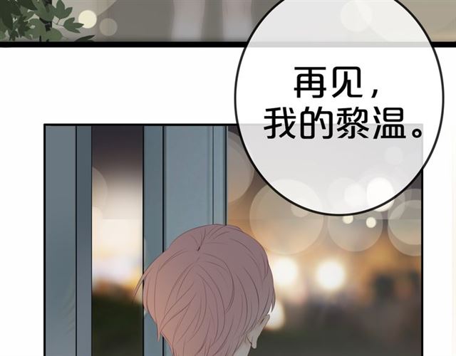 《危险恋爱》漫画最新章节第23话免费下拉式在线观看章节第【49】张图片