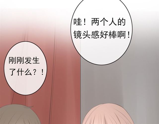 《危险恋爱》漫画最新章节第16话免费下拉式在线观看章节第【81】张图片