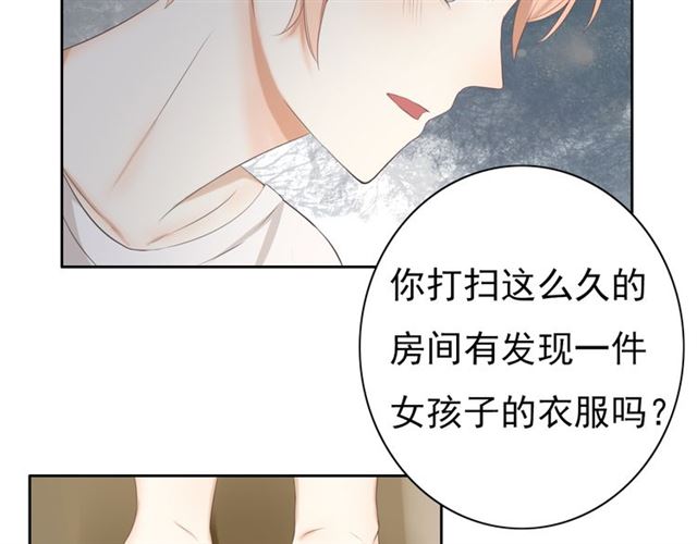 《危险恋爱》漫画最新章节第17话免费下拉式在线观看章节第【117】张图片