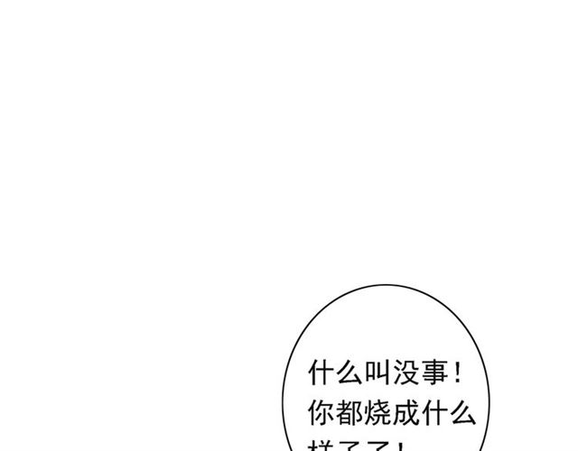 《危险恋爱》漫画最新章节第6话免费下拉式在线观看章节第【63】张图片