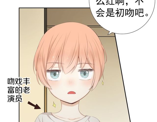 《危险恋爱》漫画最新章节第18话免费下拉式在线观看章节第【35】张图片