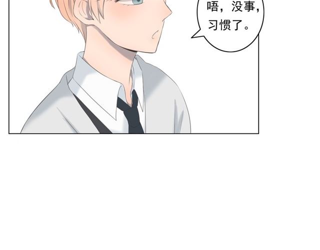 《危险恋爱》漫画最新章节第10话免费下拉式在线观看章节第【111】张图片