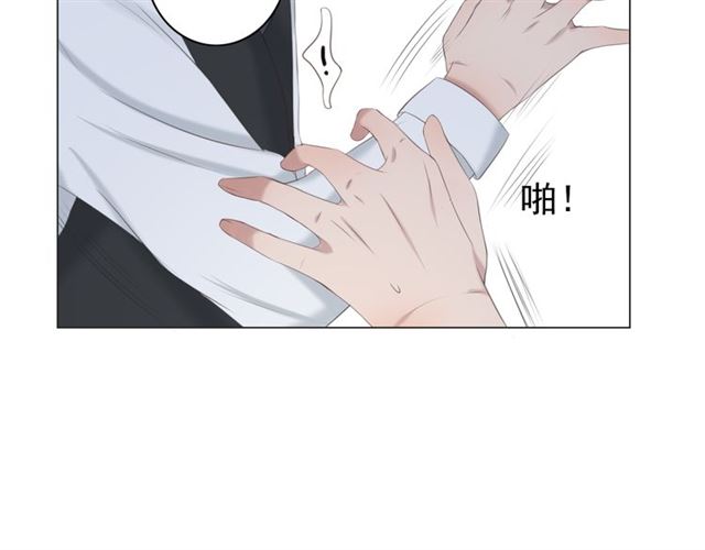 《危险恋爱》漫画最新章节第11话免费下拉式在线观看章节第【19】张图片