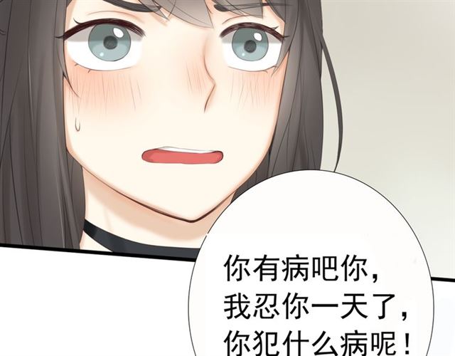 《危险恋爱》漫画最新章节第20话免费下拉式在线观看章节第【5】张图片