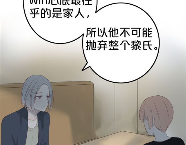 《危险恋爱》漫画最新章节第23话免费下拉式在线观看章节第【3】张图片