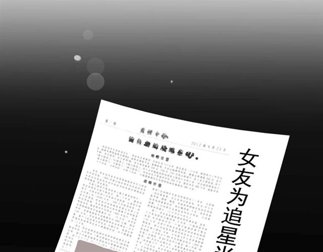 《危险恋爱》漫画最新章节第1话免费下拉式在线观看章节第【21】张图片