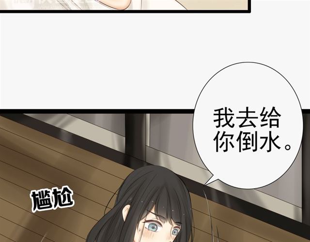 《危险恋爱》漫画最新章节第21话免费下拉式在线观看章节第【13】张图片