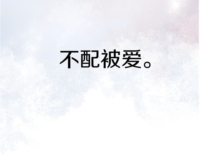 《危险恋爱》漫画最新章节第17话免费下拉式在线观看章节第【263】张图片