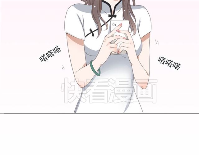 《危险恋爱》漫画最新章节第3话免费下拉式在线观看章节第【165】张图片