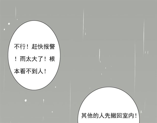 《危险恋爱》漫画最新章节第5话免费下拉式在线观看章节第【33】张图片