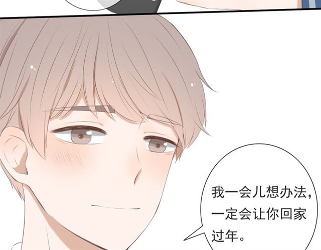 《危险恋爱》漫画最新章节第13话免费下拉式在线观看章节第【121】张图片