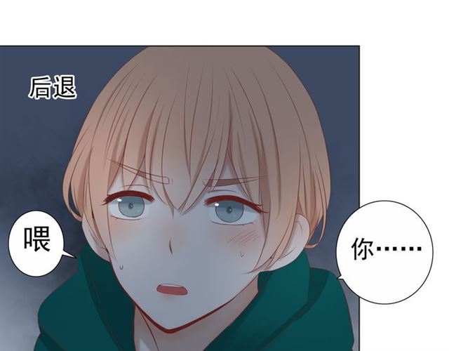 《危险恋爱》漫画最新章节第14话免费下拉式在线观看章节第【75】张图片