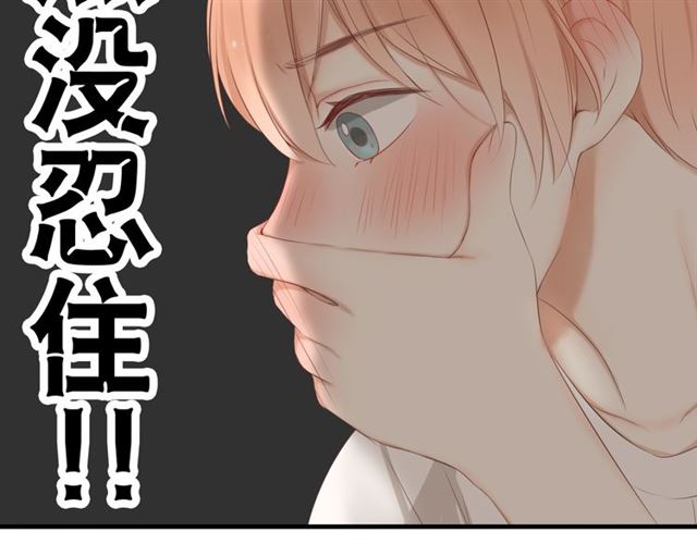 《危险恋爱》漫画最新章节第18话免费下拉式在线观看章节第【77】张图片