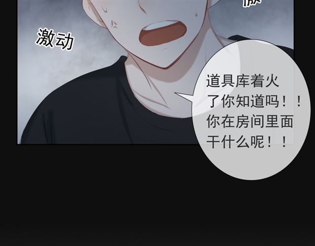 《危险恋爱》漫画最新章节第14话免费下拉式在线观看章节第【49】张图片