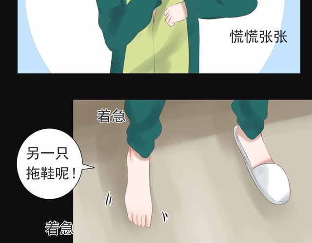 《危险恋爱》漫画最新章节第14话免费下拉式在线观看章节第【29】张图片