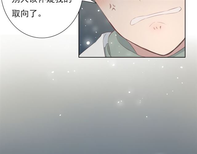 《危险恋爱》漫画最新章节第13话免费下拉式在线观看章节第【91】张图片