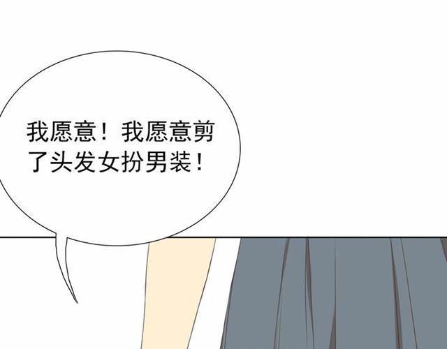 《危险恋爱》漫画最新章节第1话免费下拉式在线观看章节第【121】张图片